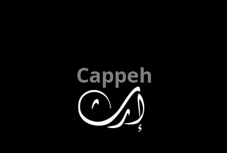 I will personalized arabic tattoo designs