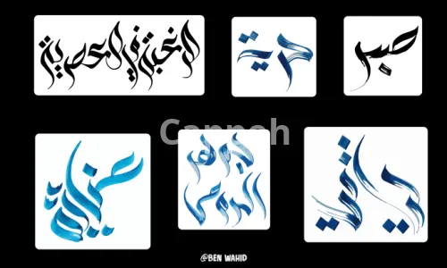 I will personalized arabic tattoo designs
