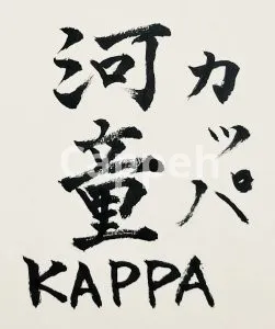 I will translate and write japanese calligraphy