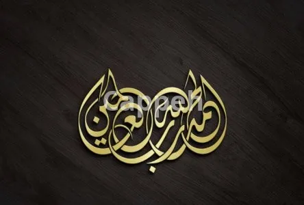 I will design islamic calligraphy and arabic calligraphy