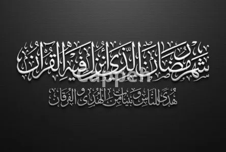 I will design islamic calligraphy and arabic calligraphy