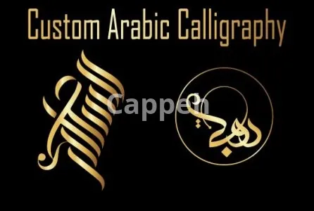 I will design islamic calligraphy and arabic calligraphy