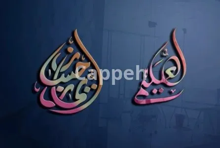 I will design islamic calligraphy and arabic calligraphy
