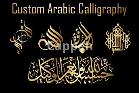 I will design islamic calligraphy and arabic calligraphy
