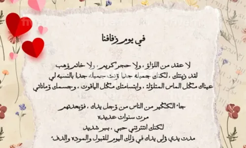 I will do arabic calligraphy and can design wedding invitation