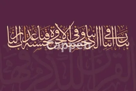 I will write quranic verses in arabic calligraphy