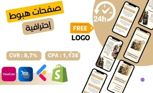 I will create a highly converting arabic landing pages arabic store