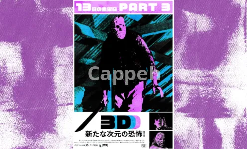 I will make a vintage japanese poster