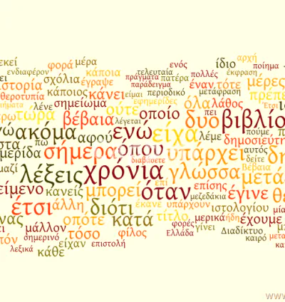 I will edit and proofread your greek text