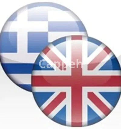 I will translate your text from english to greek and vice versa